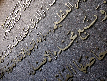 Arabic Transcription Services